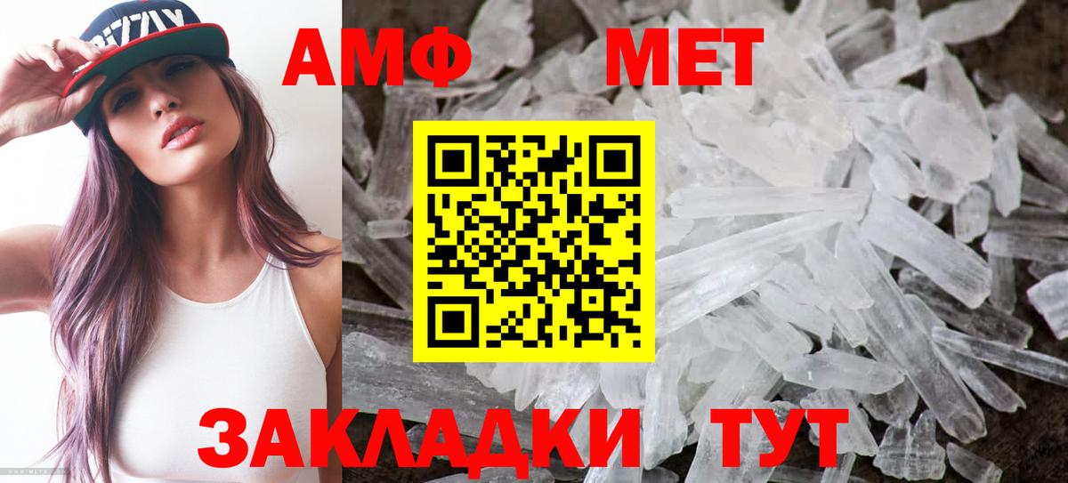 Amphetamine VHQ Александров