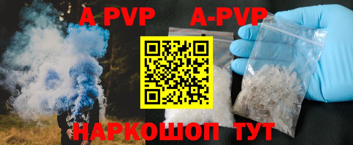 A PVP Crystall  Вход с VPN  А ПВП СК  Александров  APVP СК 