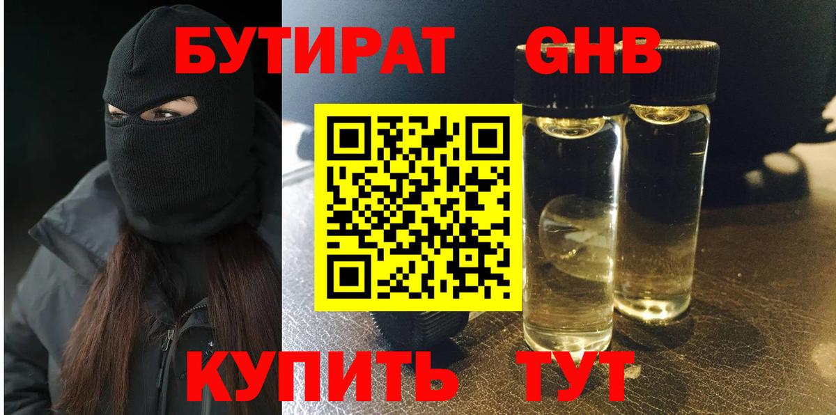 Александров  Бутират оксана  Бутират  Вход с VPN 