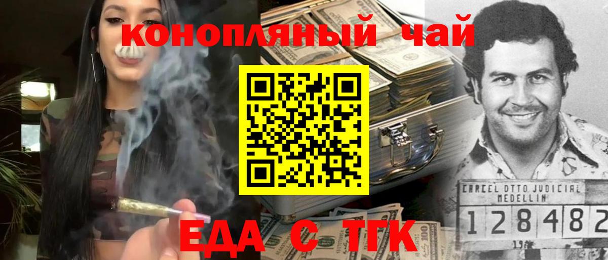 Cannafood конопля  Вход с VPN  Александров 