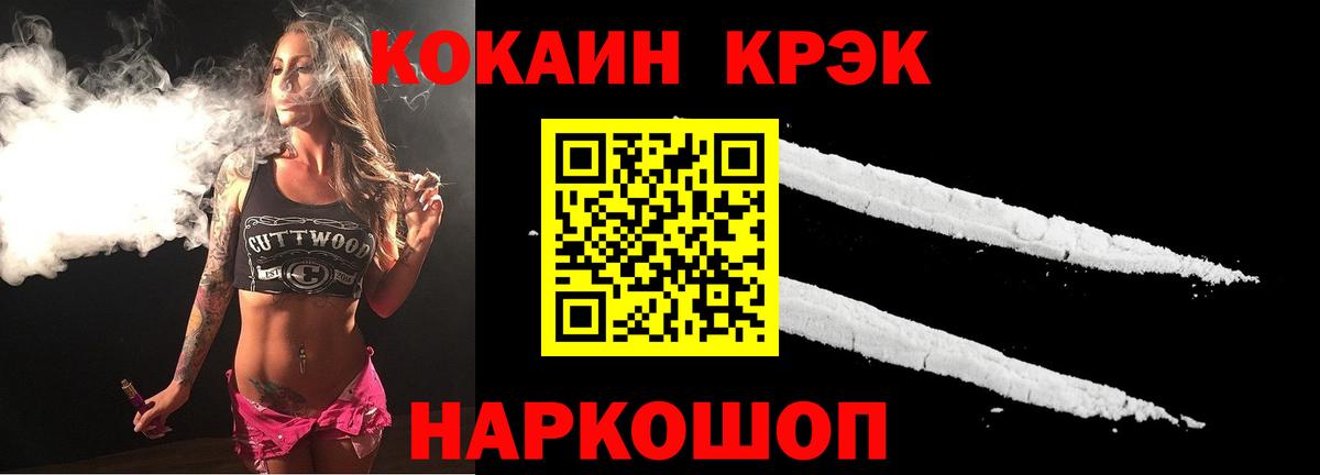 Александров  Кокаин Эквадор  Вход с VPN  КОКАИН  Кокаин VHQ 