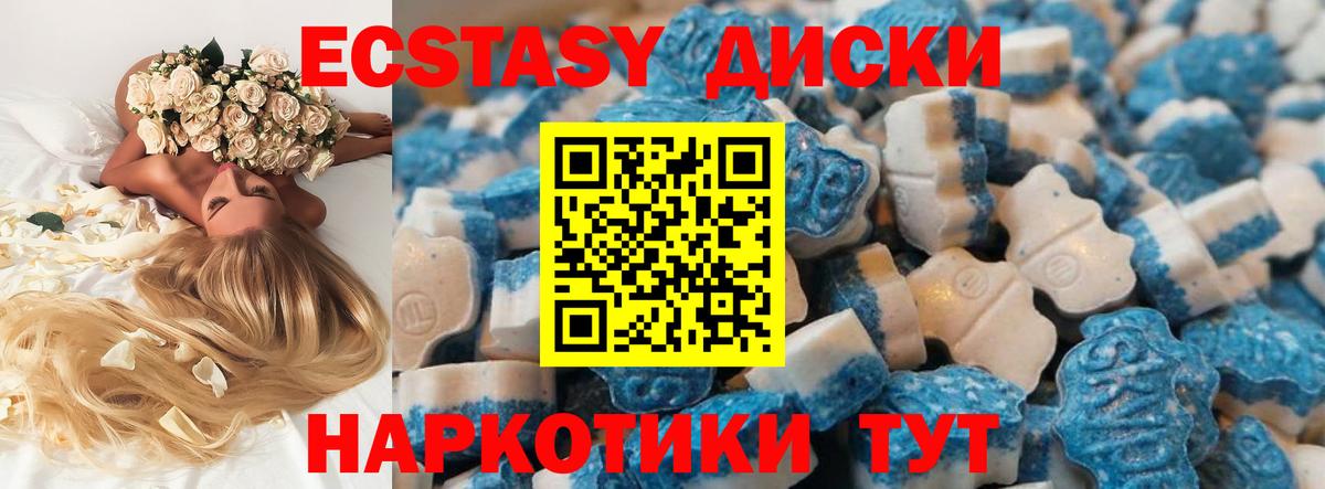 Экстази  Ecstasy 280 MDMA  Вход с VPN  Александров  ЭКСТАЗИ MDMA 