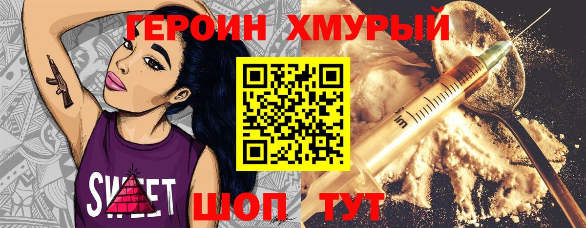 Александров  Героин белый  Вход с VPN 