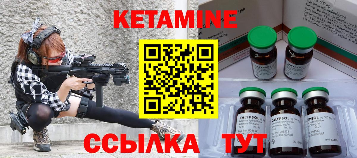 Александров  КЕТАМИН ketamine  Вход с VPN 