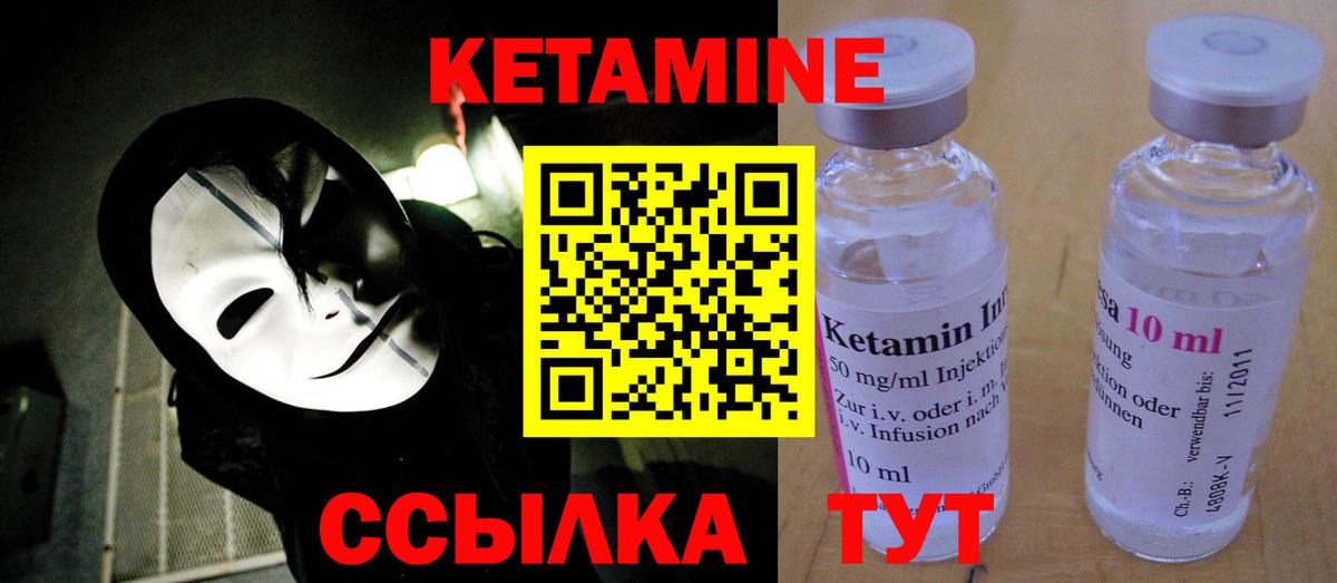 Кетамин ketamine Александров