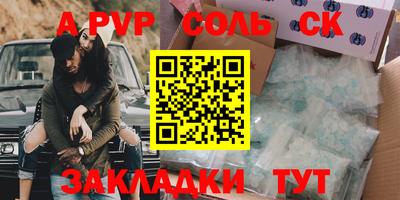 apvp Можга