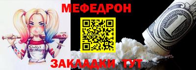 мяу мяу мука Моздок