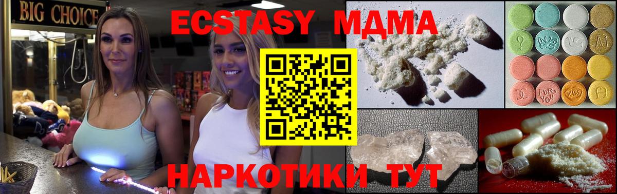МДМА  MDMA VHQ  Вход с VPN  МДМА crystal  Александров 