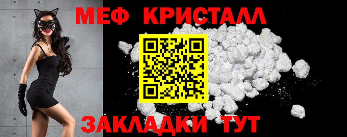 Мефедрон mephedrone  МЕФ мяу мяу  купить  цена  Мефедрон  МЕФ  Вход с VPN  Александров 