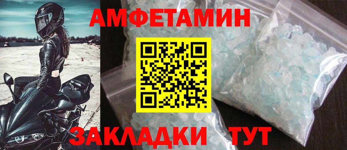 МЕТАМФЕТАМИН Декстрометамфетамин 99.9% Александров