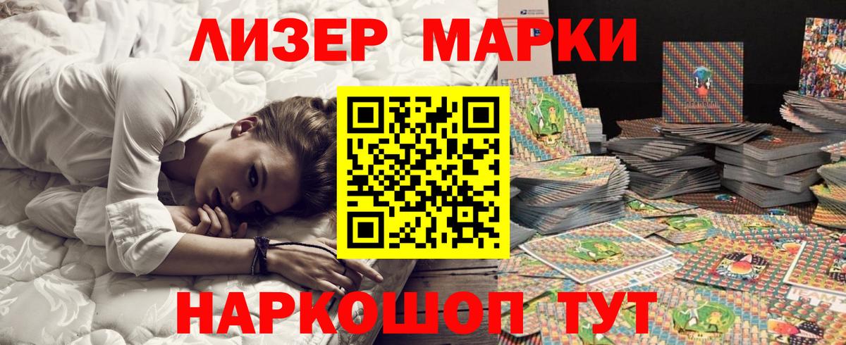 Марки NBOMe 1500мкг Александров