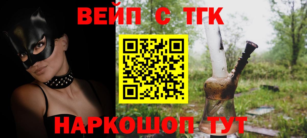 Александров  где можно купить наркотик  Вход с VPN  ТГК вейп с тгк 