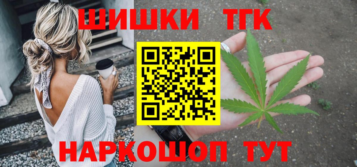 Шишки марихуана White Widow Александров